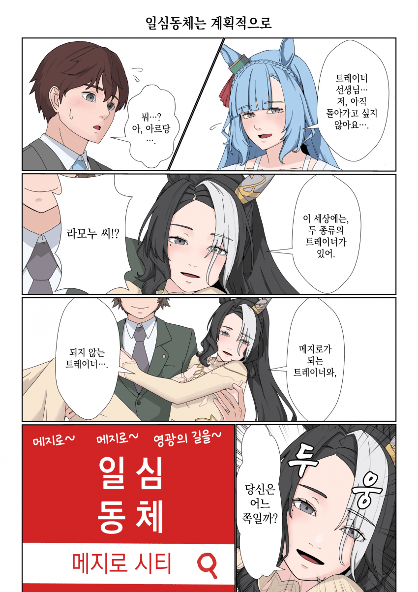[クリム] 일심동체는 계획적으로 / 이것저것 책임져 주세요