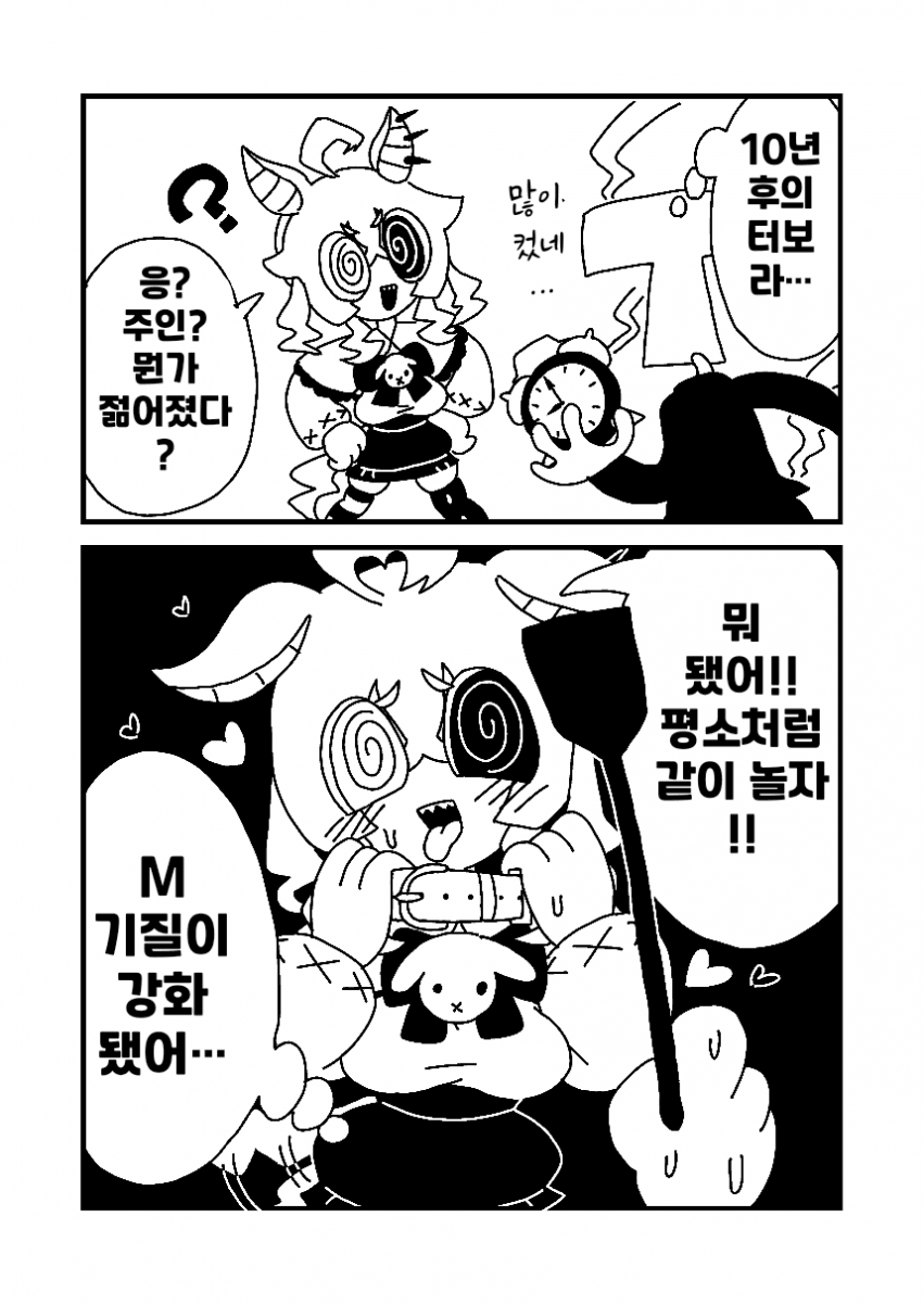 [漫画家]터보/고루시/루비