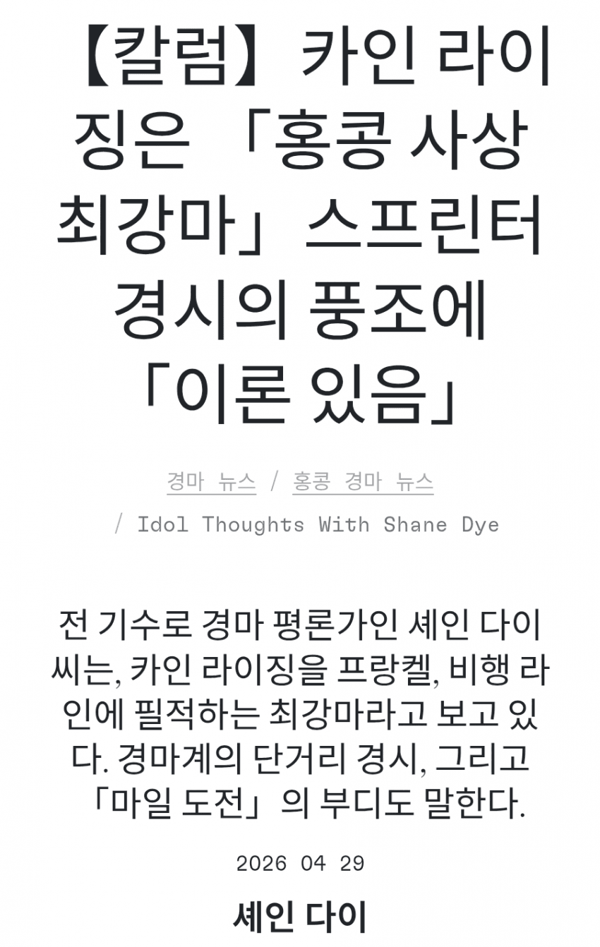 [칼럼핫산] 카잉 라이징은 이미 프랑켈과 대등한 존재이다.