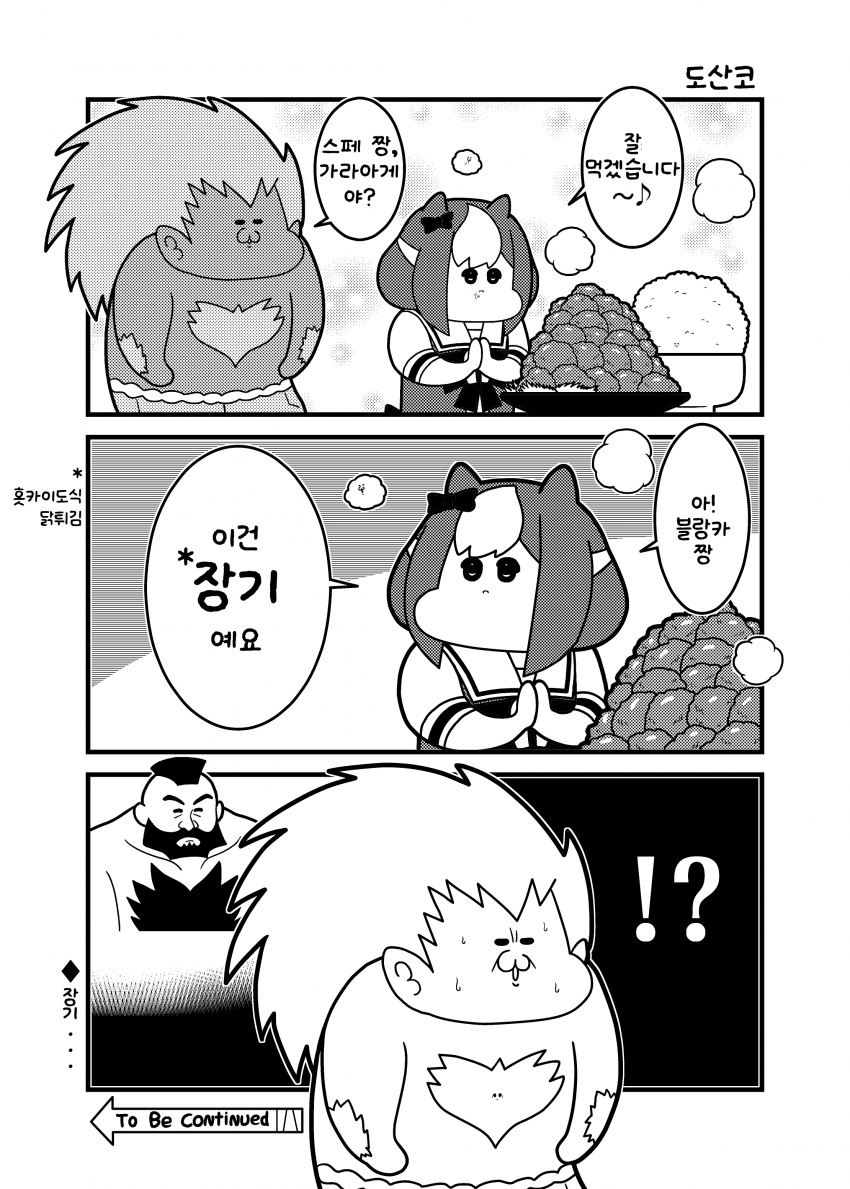 [コウタロスω] 도산코