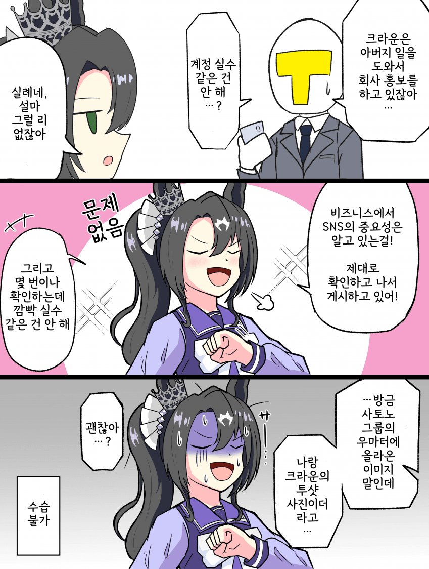 [ドイガキ] 계정실수