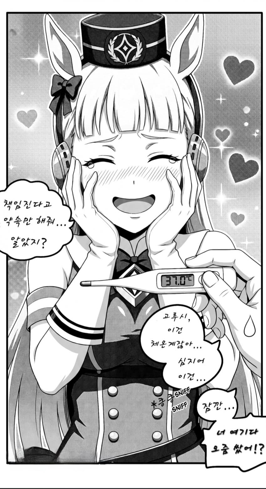 [biggerbangbb][AI] 고루시 이 미친련이