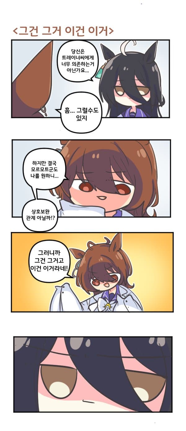 만화) 타키온은 그건 그거 이건 이거