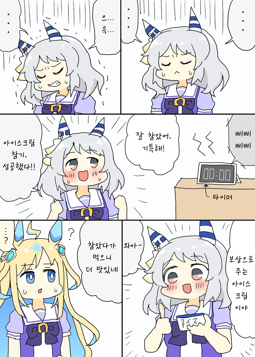 [明日葉トモロウ] 인내력 훈련하는 미라코 만화