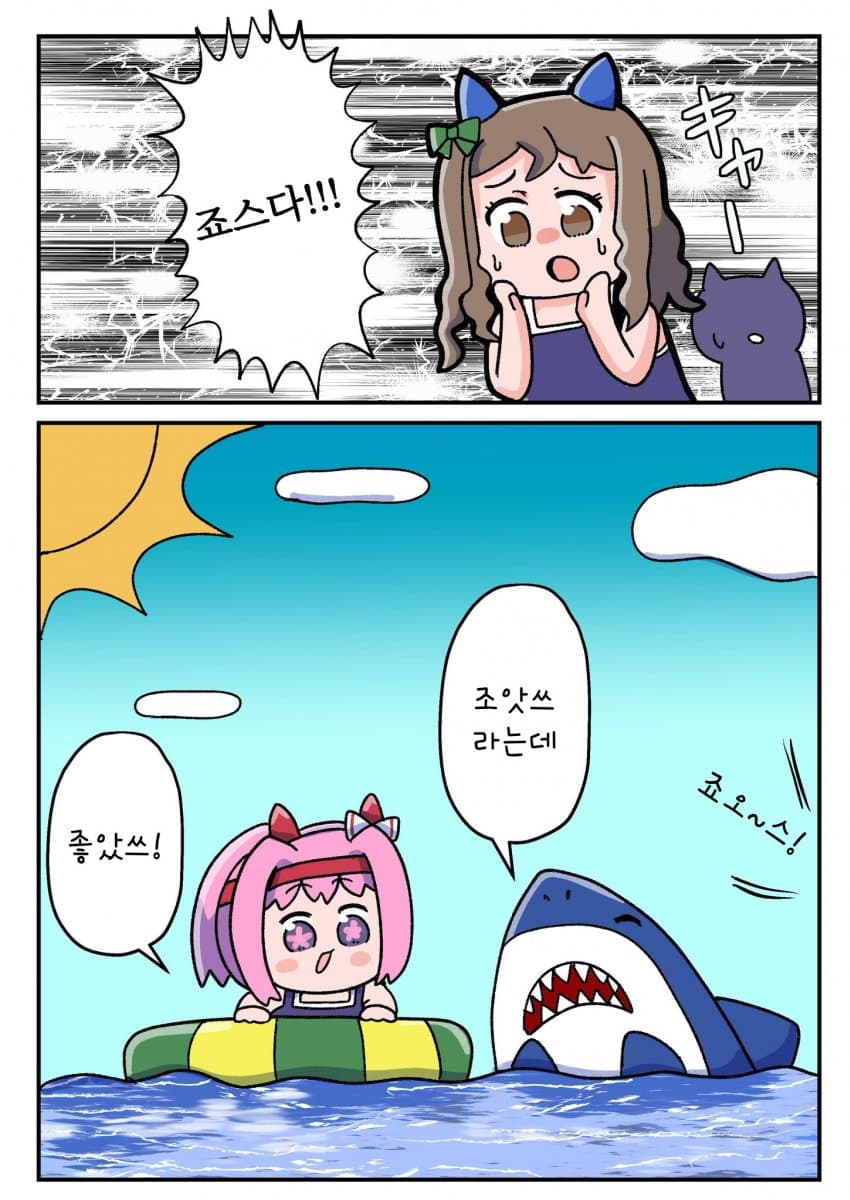 [メタこ] 죠스가 나타났다!!!