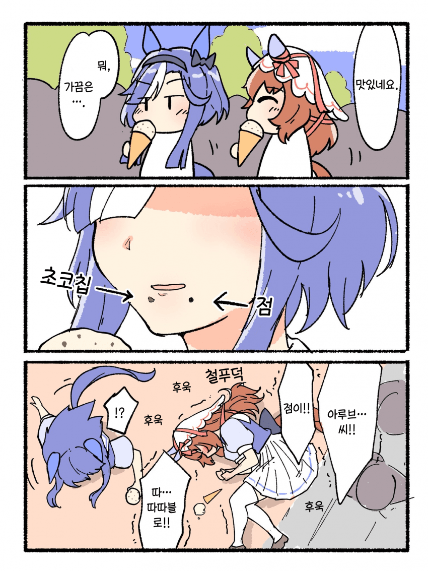 [ネコミミ好き之助] 굴러다니는 낙엽만 봐도 웃길 나이 / 치어 네이처