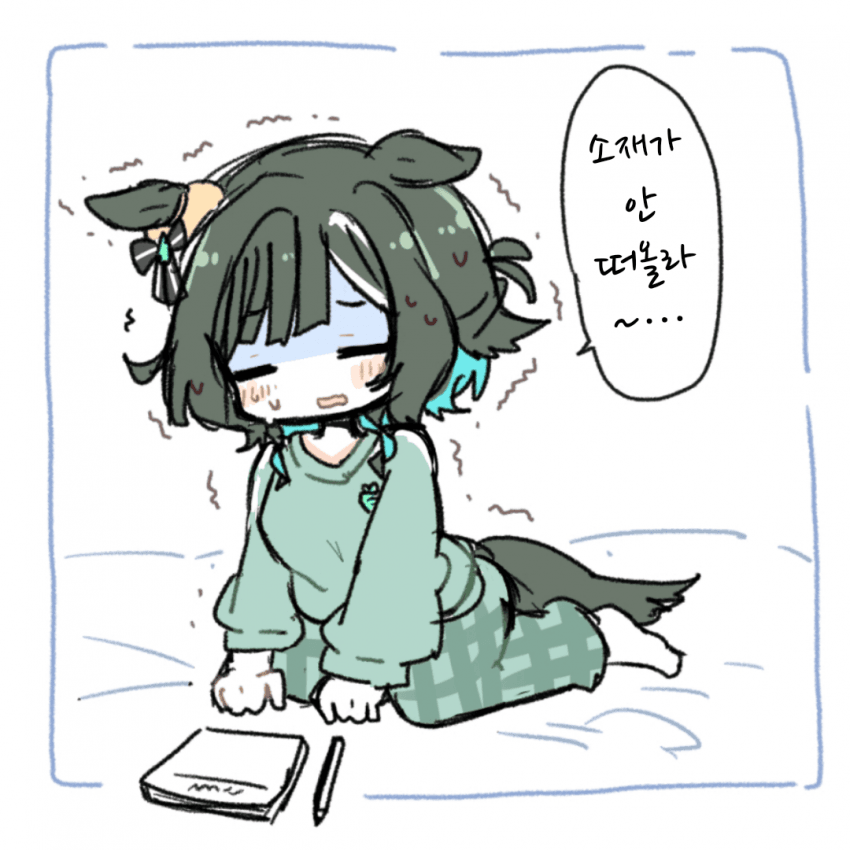 [まろん]작가에게 가장 무서운 일