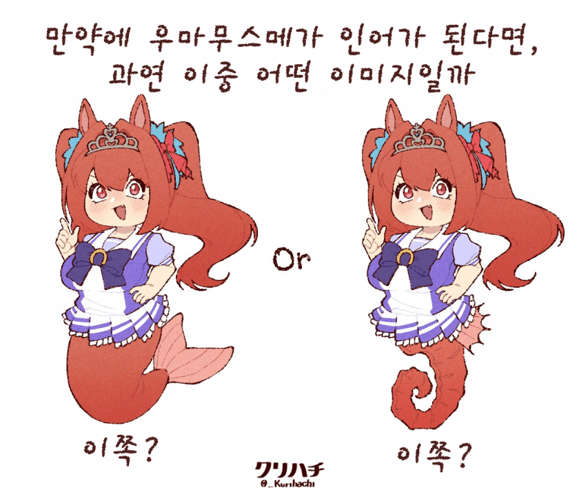 [クリハチ]우마-메이도