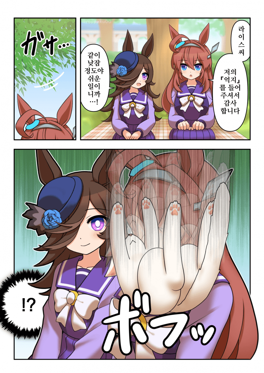 [ろっぱく]공동 미션