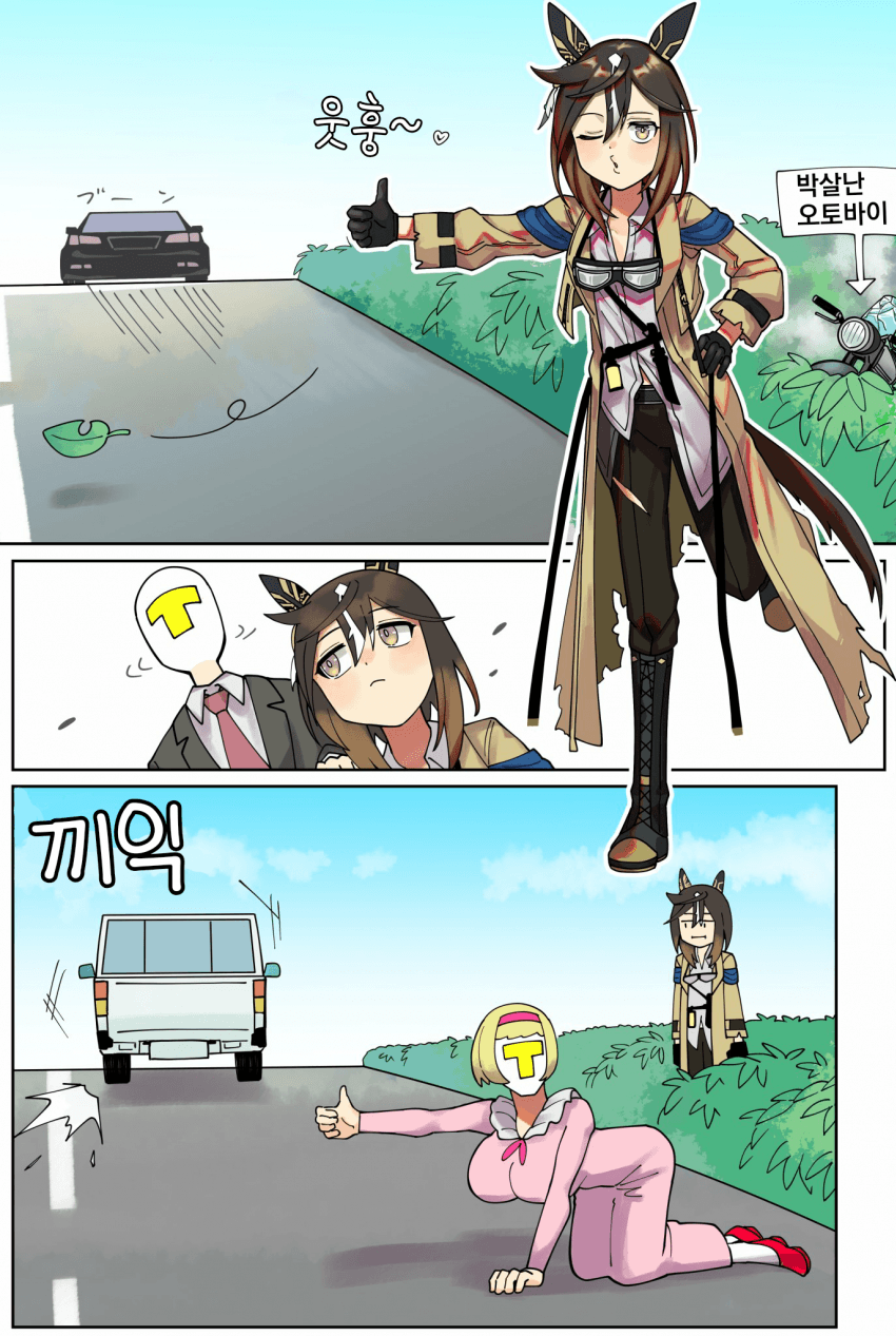 [カトゥー]스테고 트레:여기요오~~