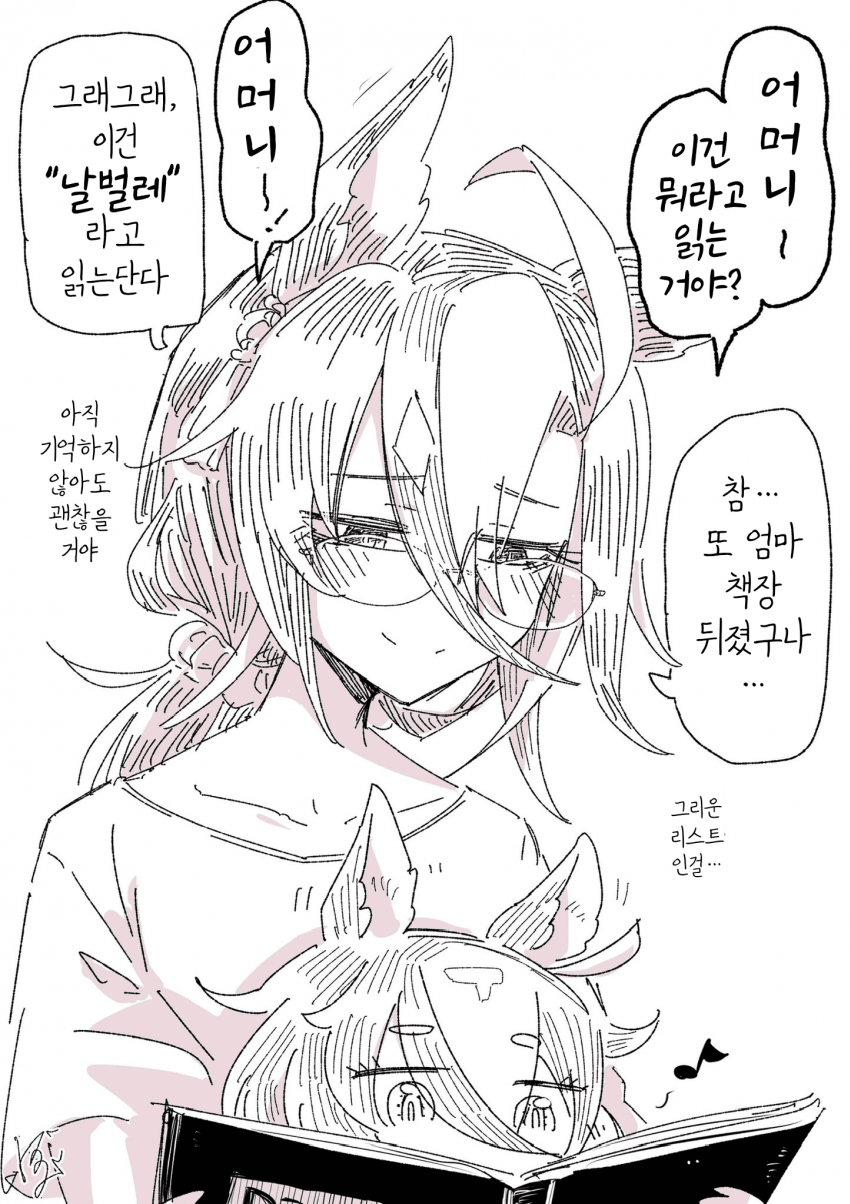 [ぼぶ]저니 마망