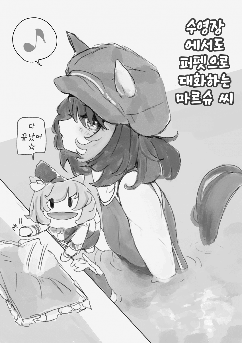 [たきにい]마르슈짱