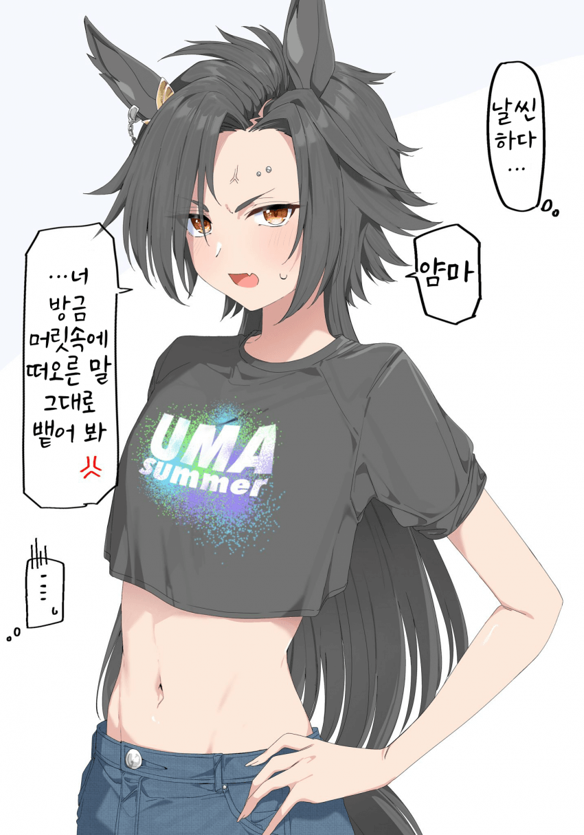 [ネルキチカタフクマ]눈치가 좋은 에어 샤커