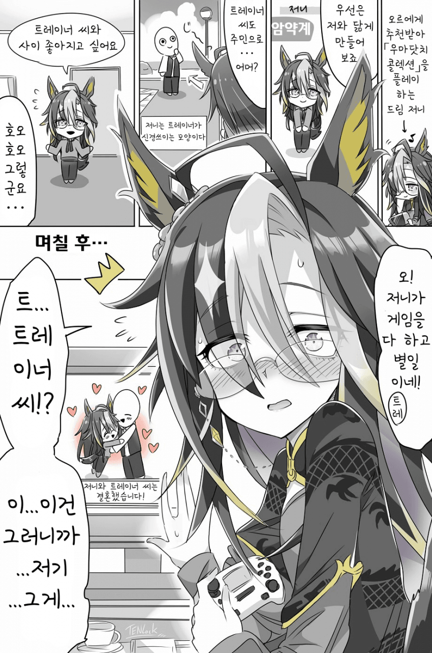 [天六歌劇団]오르에게 추천받은 "우마닷치 콜렉션"