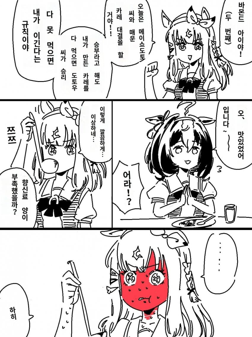 [JAZZ JACK] 도토씨에게 패배하는 아이짱