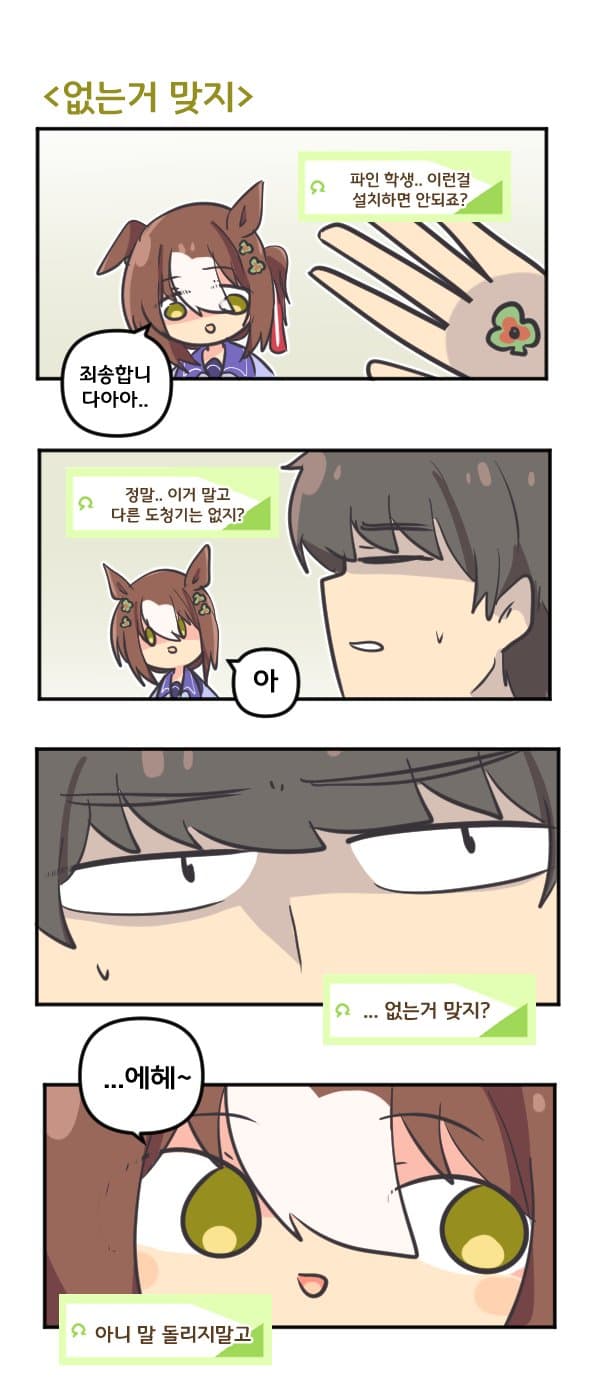 만화) 파인모션 없는거 맞지