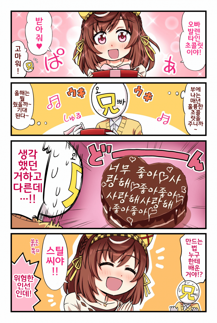 [すたじおいのp]육식계 여동생 부에나 비스타