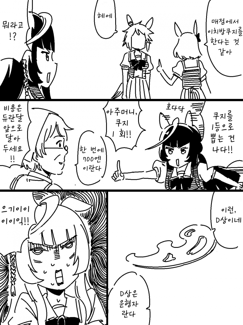 [ペプチド] 칼스톤 쿠지 오