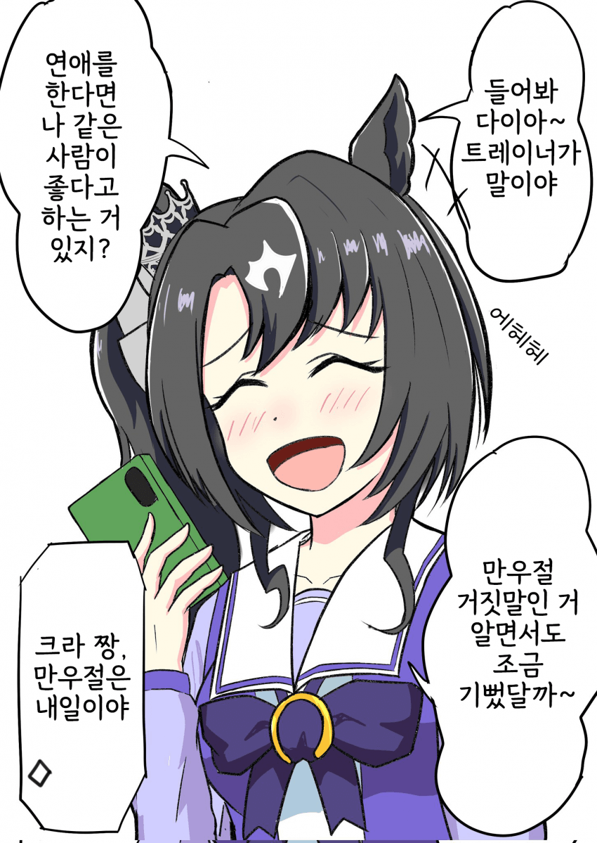 [ドイガキ] 날짜를 착각한 크라운짱