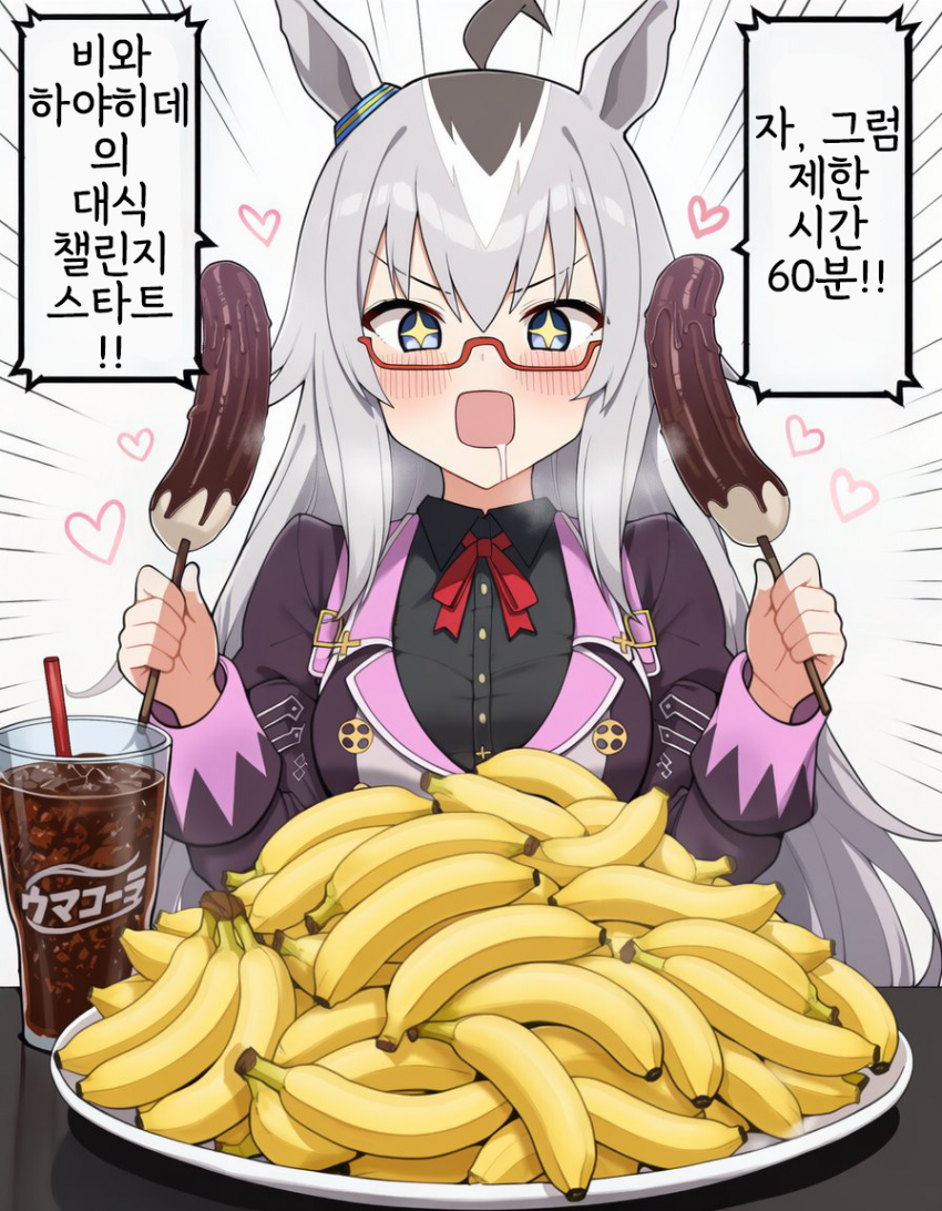 [わたがし] 비와 하야히데(?)의 대식 챌린지