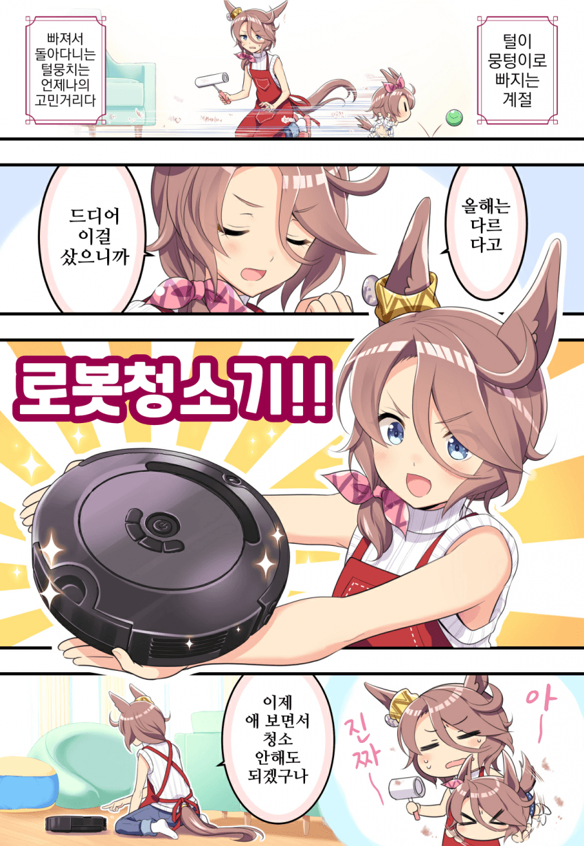 [オダワラハコネ]로봇청소기를 산 마마 타이신