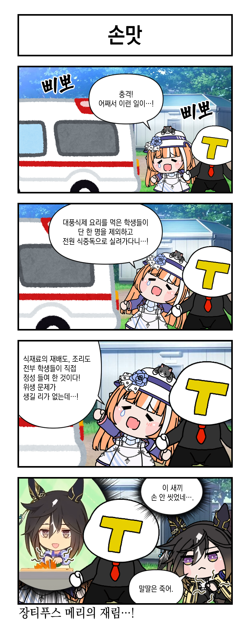 배겨라! 스테고 인 골든 위크