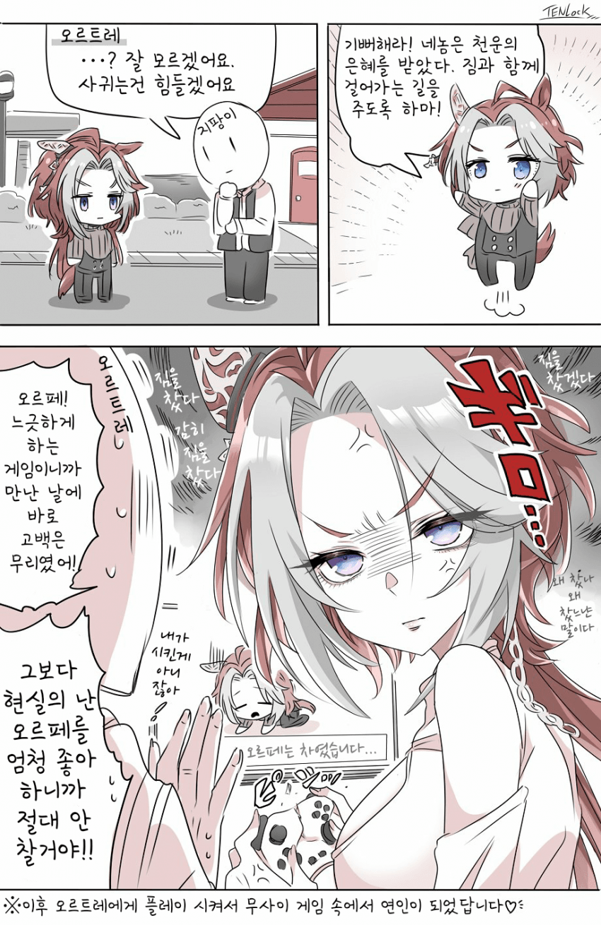 [天六歌劇団]우마닷치 콜렉션을 플레이하는 오르페