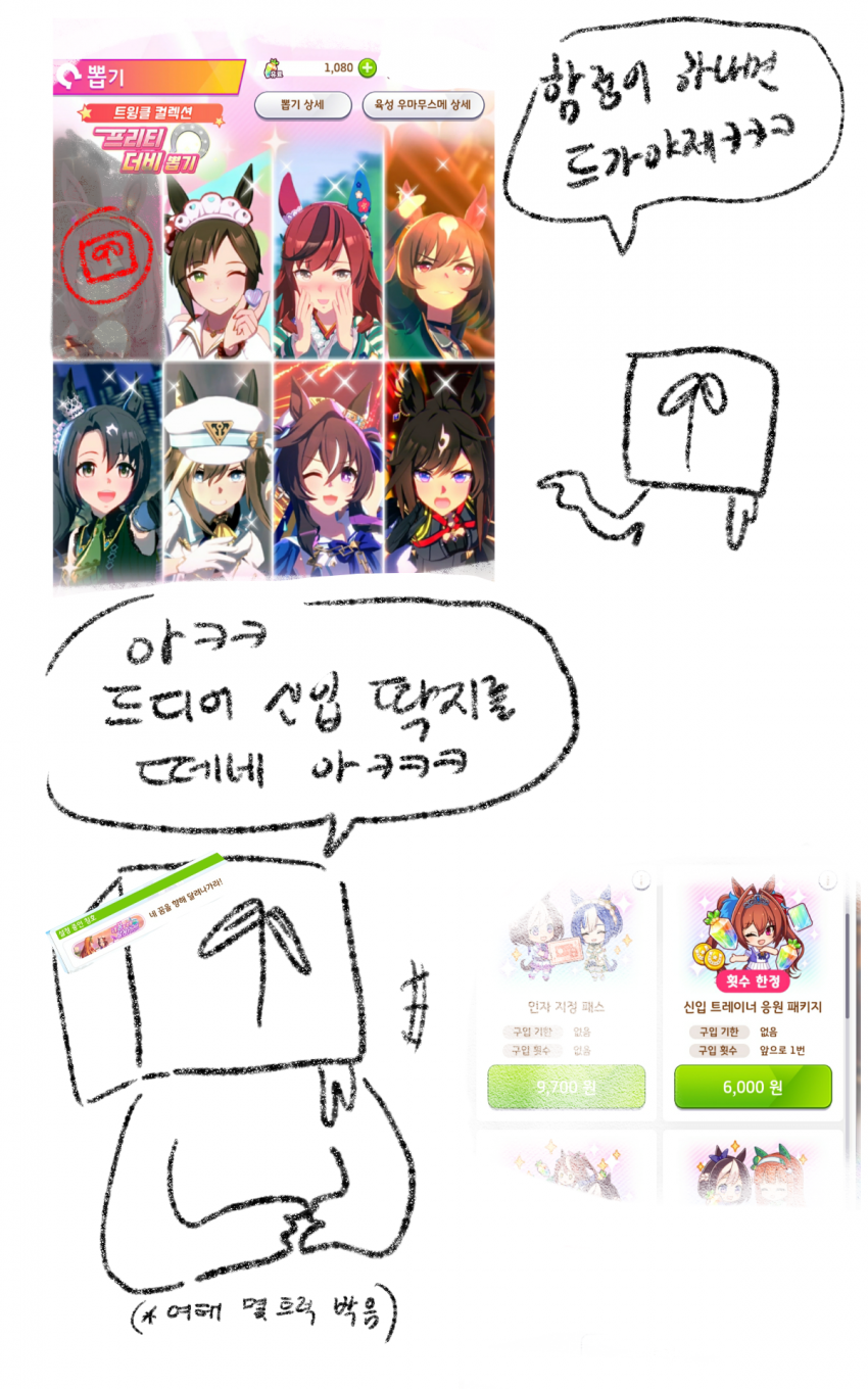 낙서들 모음 (호스와트 맛 첨가)