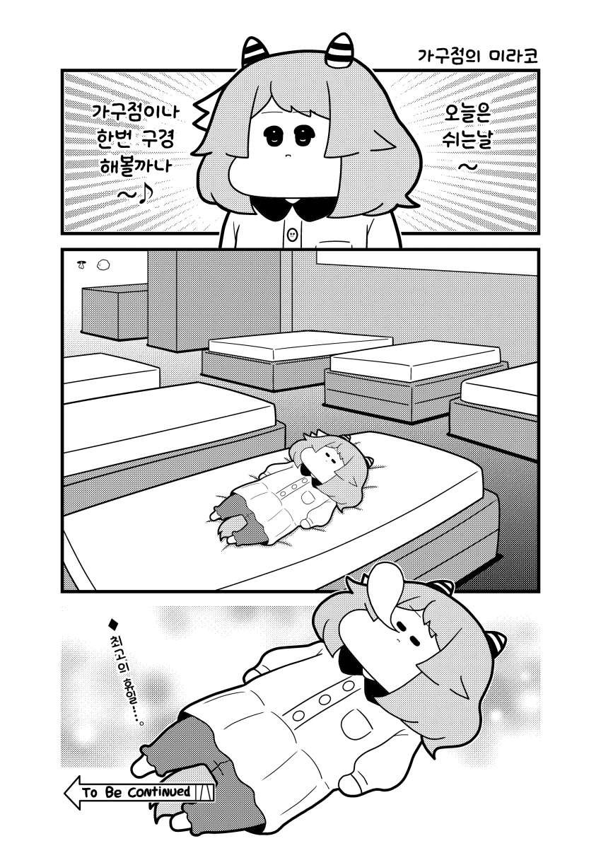 [コウタロスω] 미라코 in 이케아