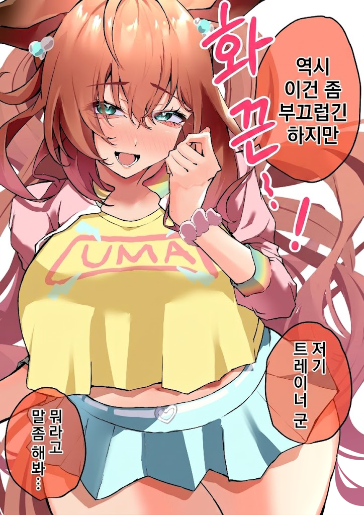 [ポテチたろう] 디지털의 사복을 입은 마루젠