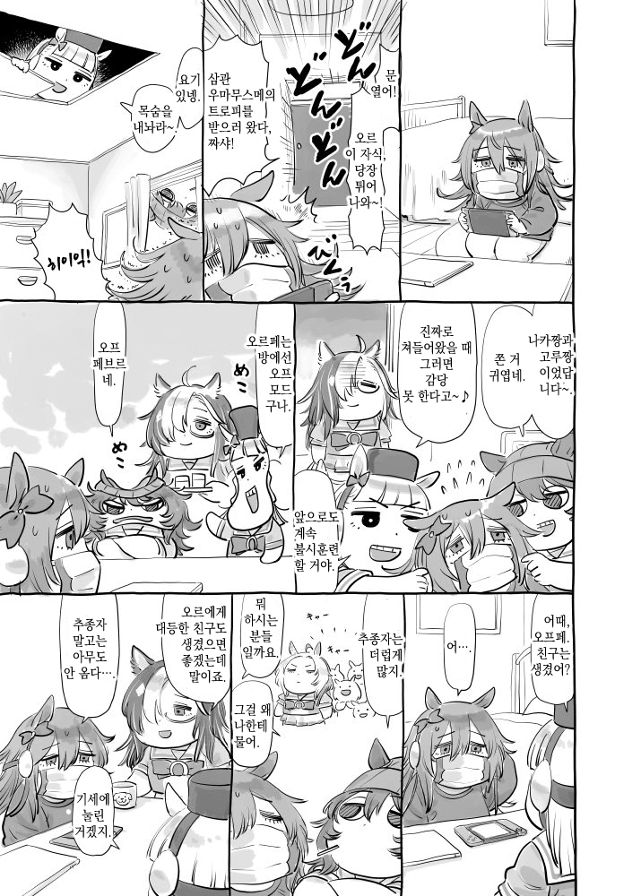 [伊藤黒介] 왕의 고독