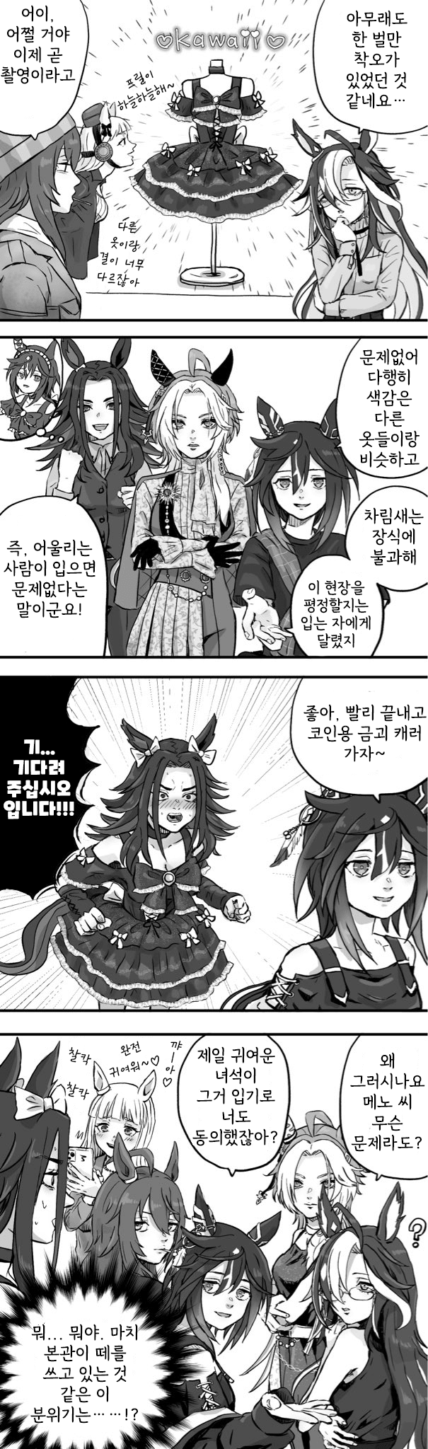 [智緒] 가장 귀여운 아이에게 프릴 옷을 입히는 만화