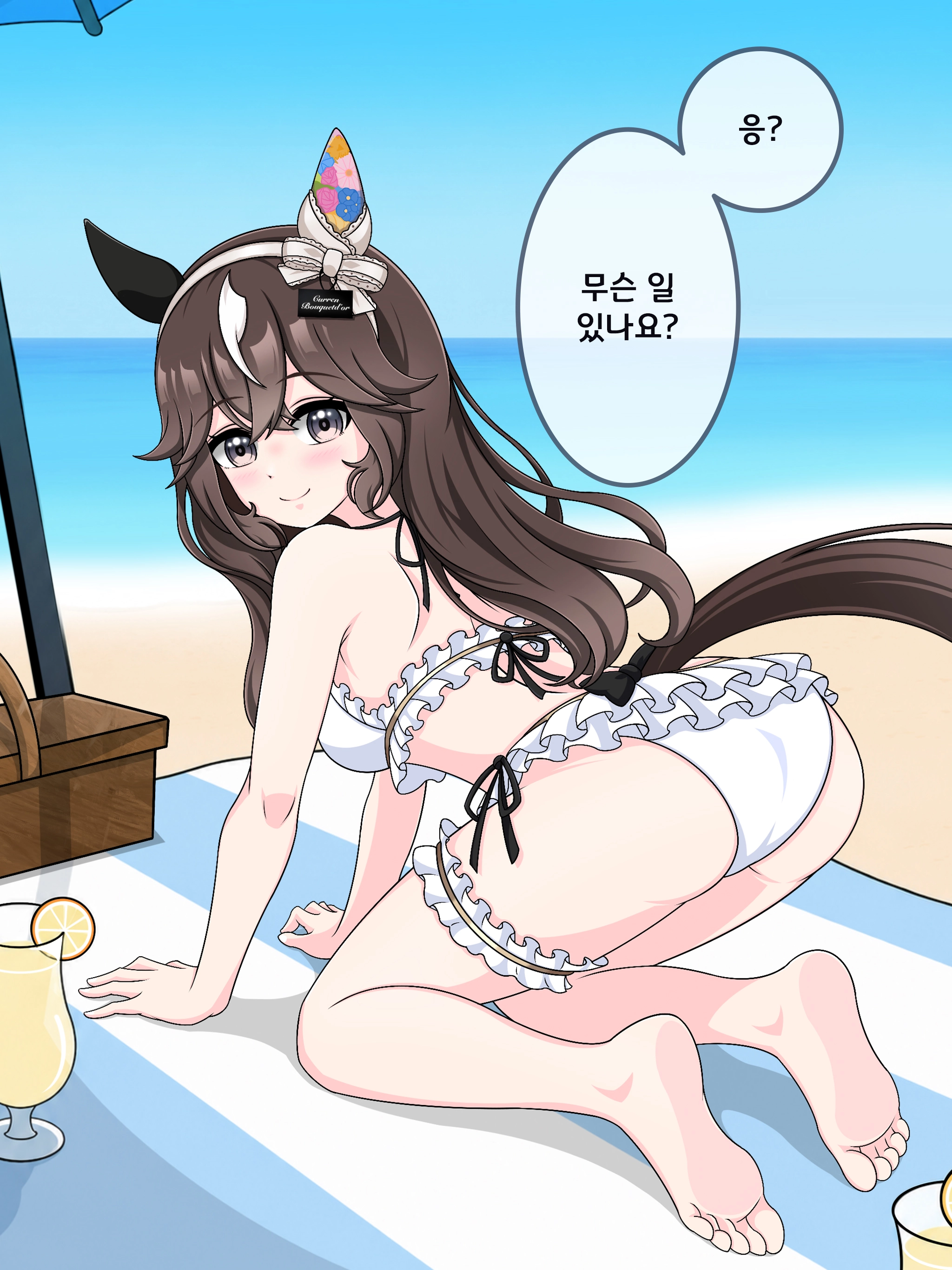 카렌 부케도르랑 바닷가에서 단둘이
