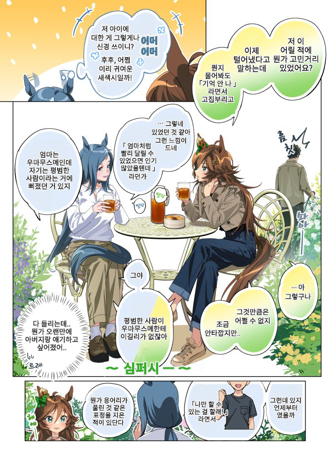 【たろうまる】 신부CB100경 - 심퍼시
