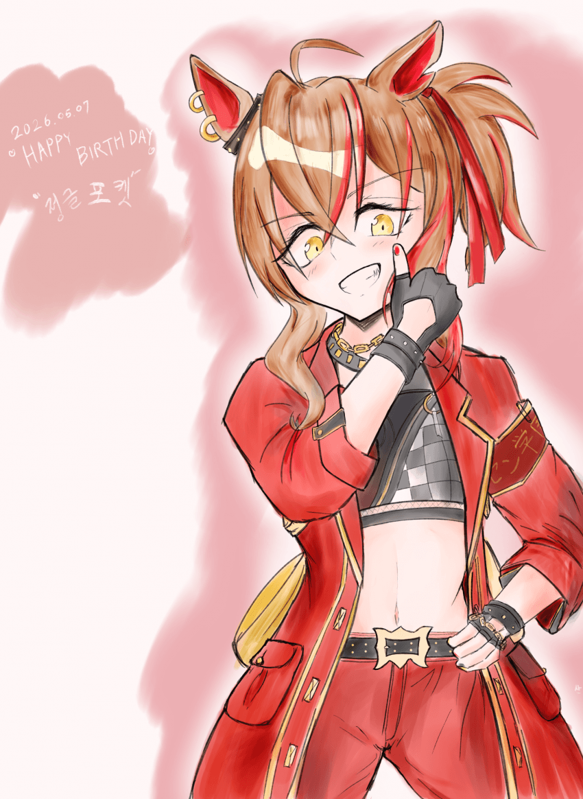 따봉복개야 생일축하해