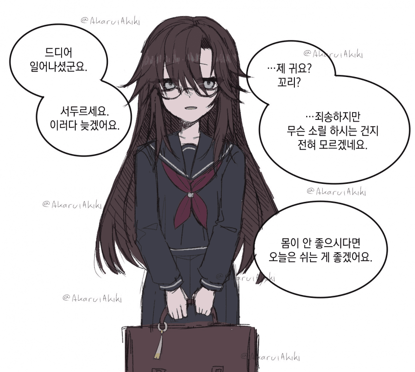 [AKIKI] 만우절 세계관