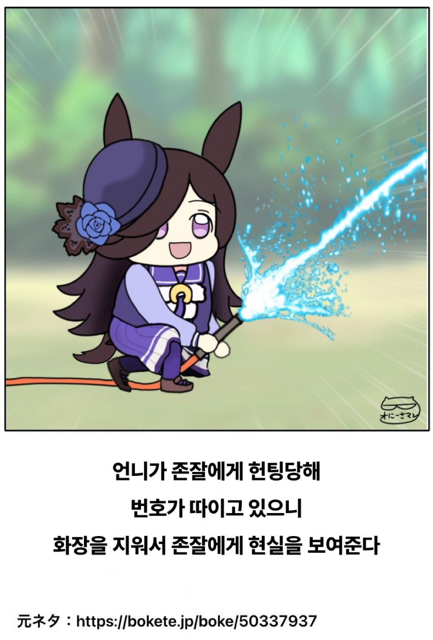 [オにーさマン] 언니가 번호 따이는걸 본 라이스