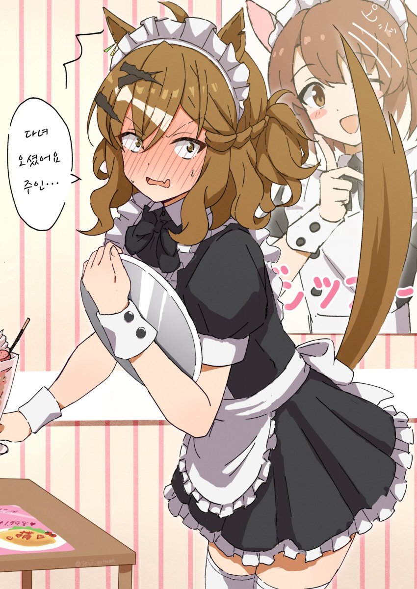 [せーじ] 담당 알바처에 깜짝 방문한 포켓 트레이너.