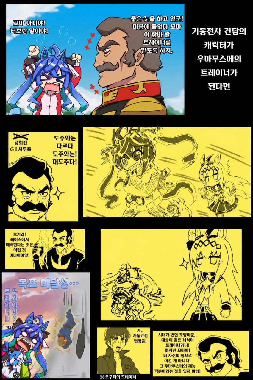 [ゲコゲさとる]레이스에서 패배한다는 것은