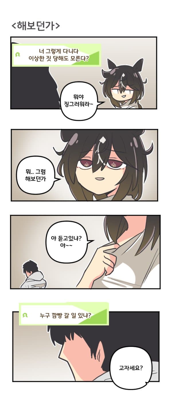 만화) 스테이 골드 해보던가
