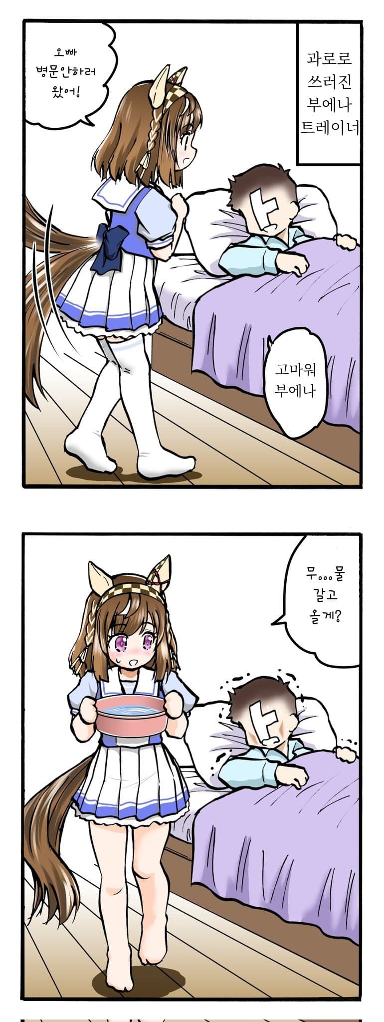 [智沢渚優] 부에나의 병문안