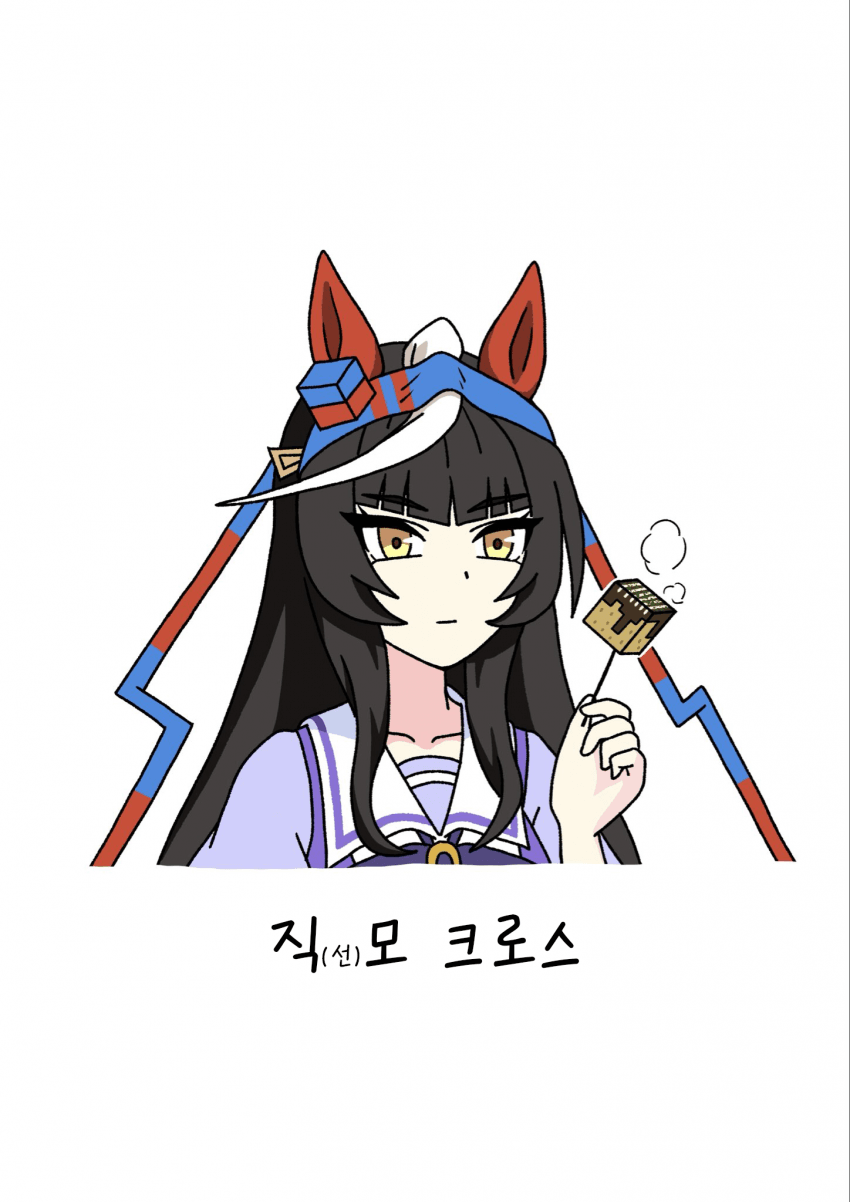 [R.ryunenensis] 직(선)모 크로스