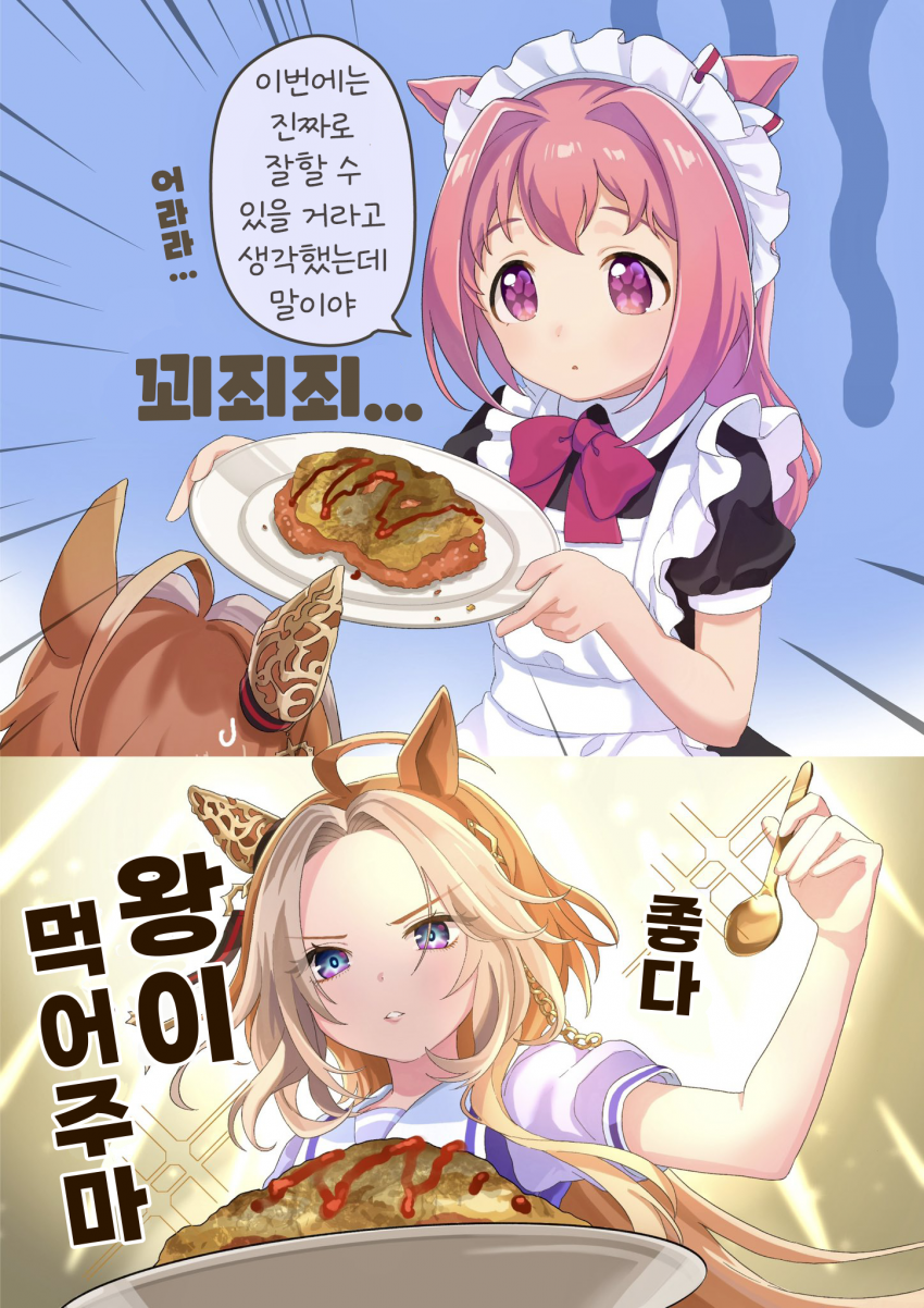 [もちうささ] 좋다, 왕이 먹어 주마