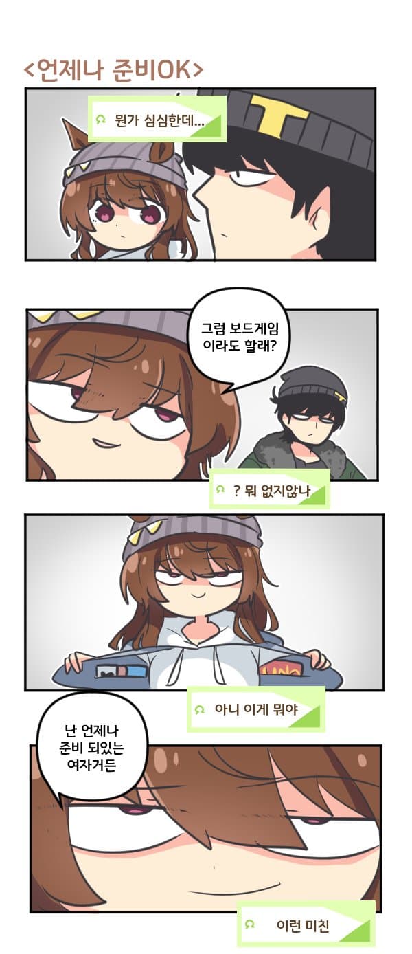 만화) 나카야마 페스타는 언제나 준비 OK