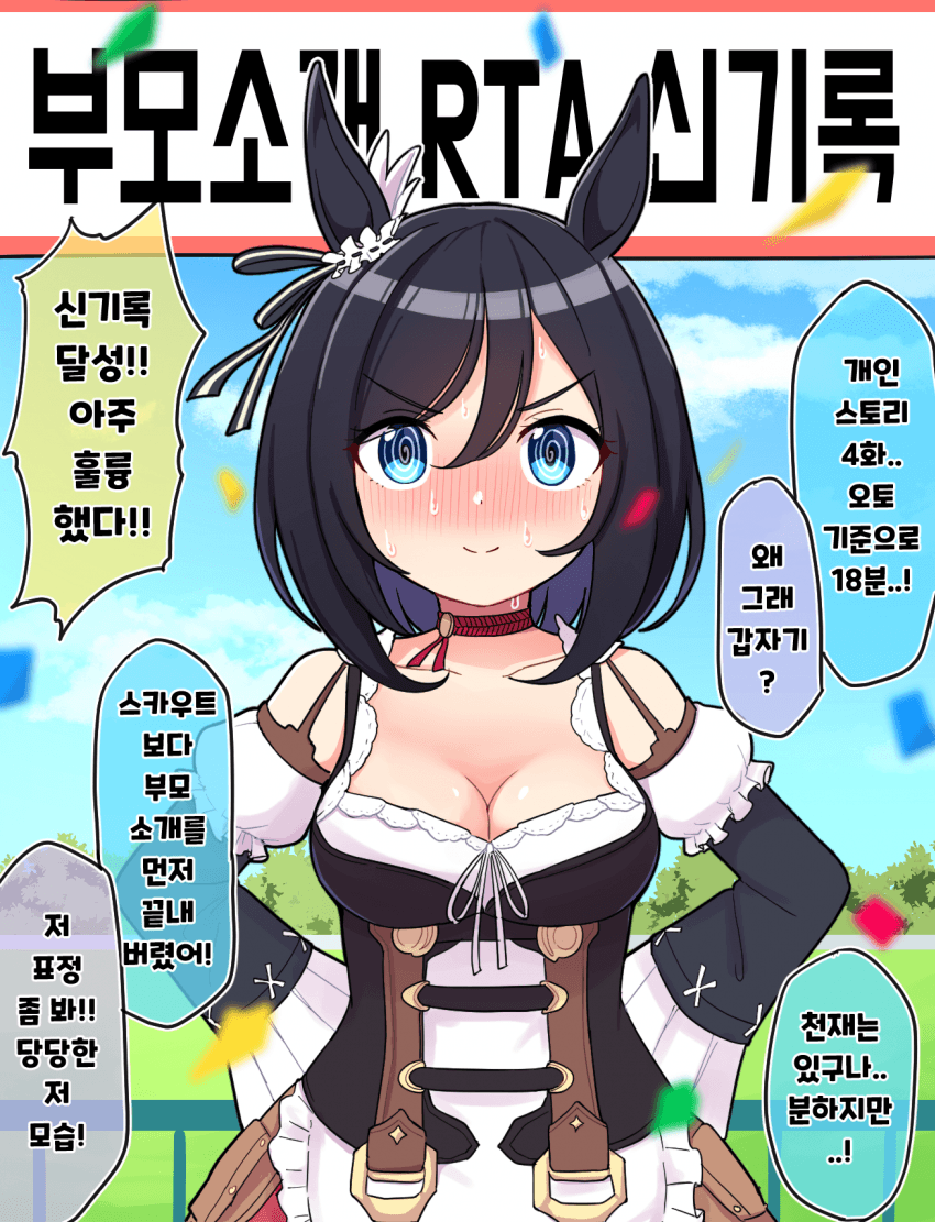 트레이너와 결혼하지 못하는 에이신이 보고 싶구나...