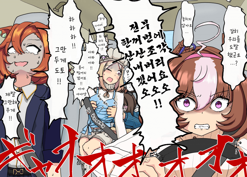 [毛玉] 운전만 하면 사나워지는 도토