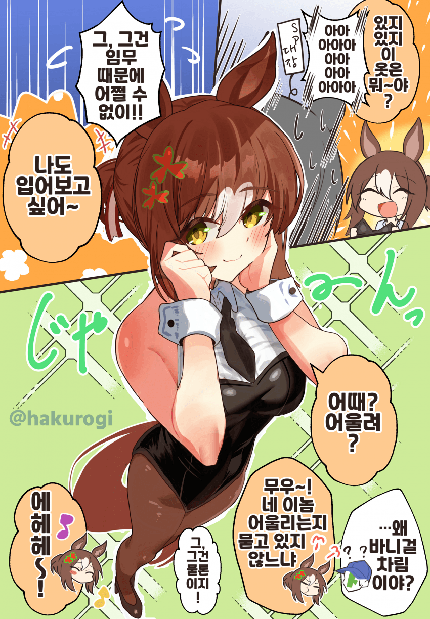 [ハクロギ]바니 슈트 파인 모션