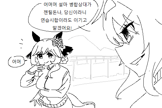 젠틸돈나의 수련법.manhwa