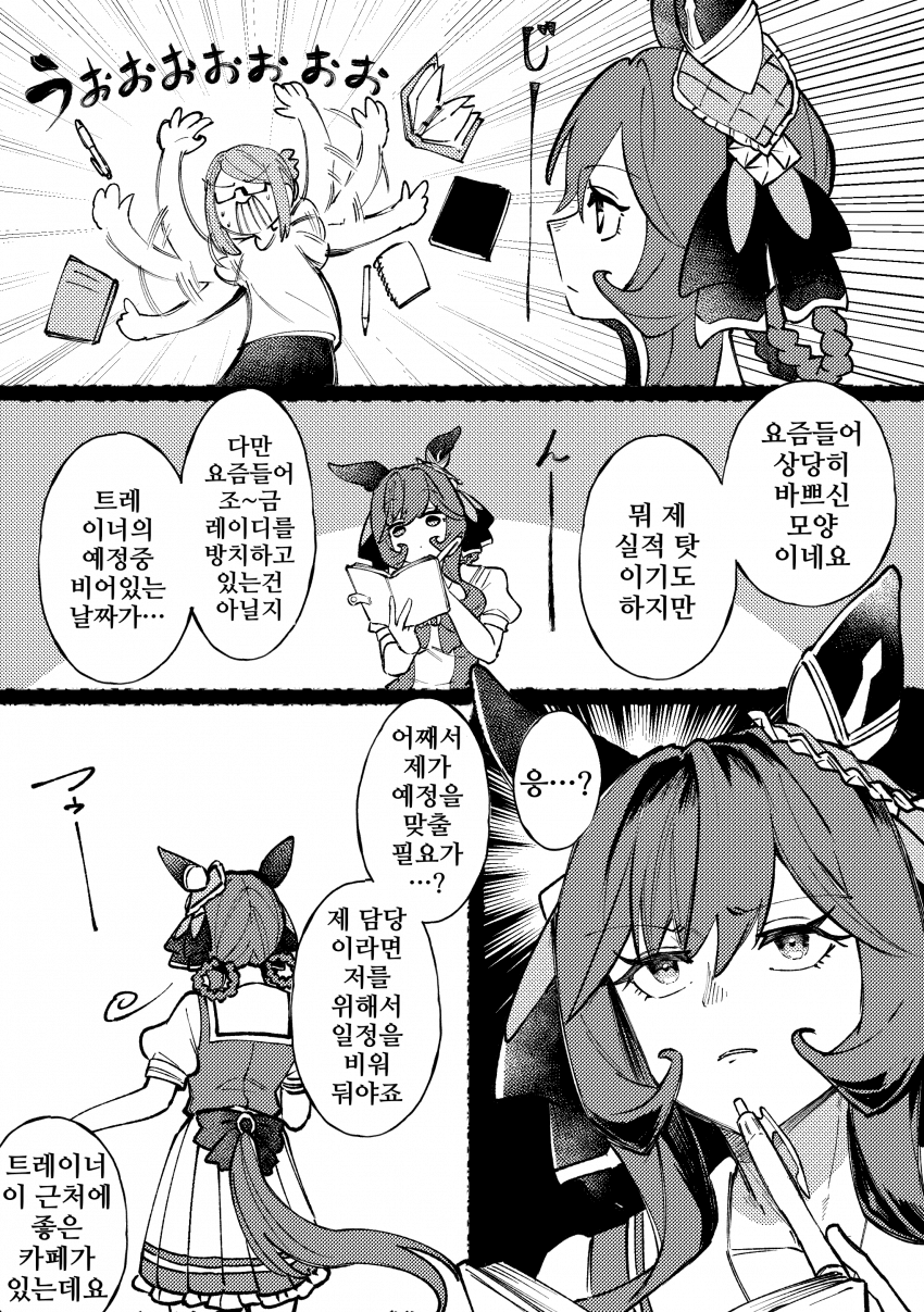 [ナト]일정