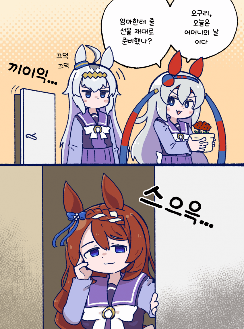 [そらいろめろんぱん] 어머니의 날